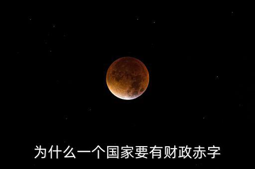 為什么學(xué)者是一個(gè)國家的財(cái)富,一個(gè)國家的經(jīng)濟(jì)是怎么運(yùn)轉(zhuǎn)的