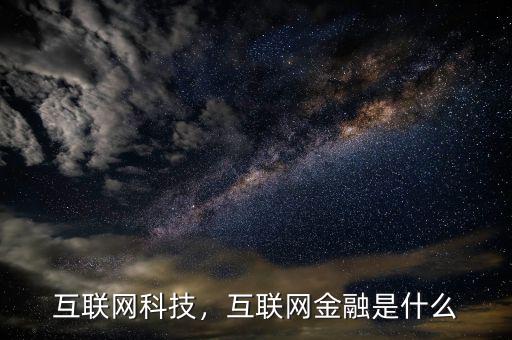 產業(yè)金融需求指什么,互聯(lián)網金融是什么