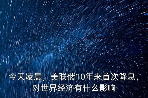 外資出逃對經(jīng)濟(jì)有什么影響,對世界經(jīng)濟(jì)有什么影響