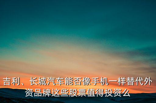 吉利汽車(chē)股票怎么買(mǎi),去吉利汽車(chē)公司