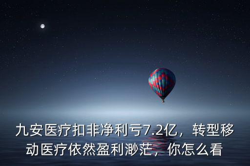 移動(dòng)醫(yī)療怎么樣,作為移動(dòng)醫(yī)療APP