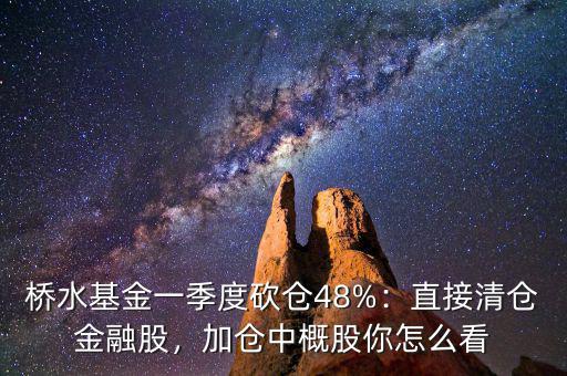 砍倉是什么意思,空殺空是什么意思
