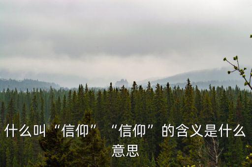 馬云有什么信仰,大家有什么看法