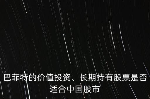巴菲特的股票叫什么,從巴菲特的股票持倉狀況