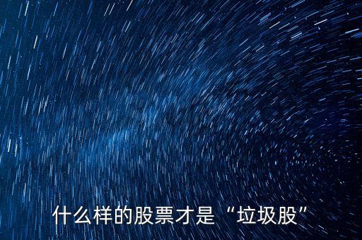 股票做梯是什么意思,股票什么時(shí)候買入