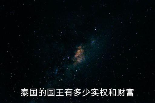 李文達(dá)有多少財富,有多少資產(chǎn)才能財富自由