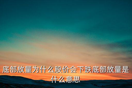 吉鑫科技為什么會(huì)跌,會(huì)跌到什么位置