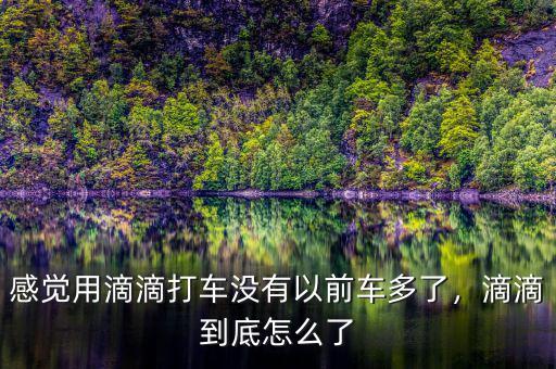 滴滴專車怎么看訂單密集,司機(jī)怎樣才能接遠(yuǎn)點的訂單