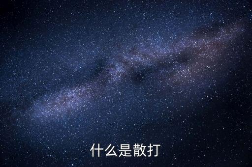 什么是中國(guó)式創(chuàng)新,那么什么叫做創(chuàng)新