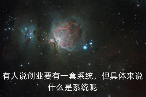 什么是創(chuàng)業(yè)法,創(chuàng)業(yè)標(biāo)準(zhǔn)是什么