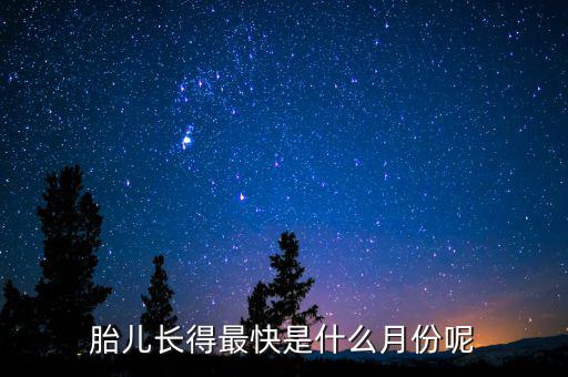 二胎最快什么時(shí)候落地,新的生育高峰什么時(shí)候會顯現(xiàn)