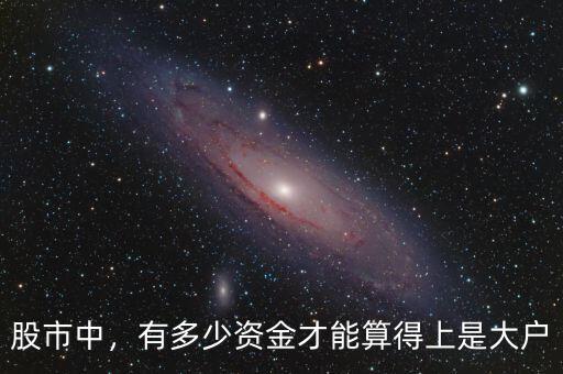 股市在線人數是多少,目前股市虧損人數不到20%