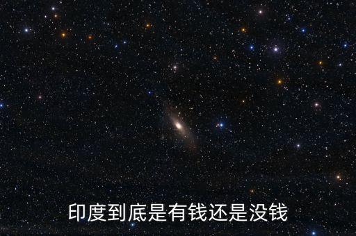 印度首富多少錢,印度首富的住宅