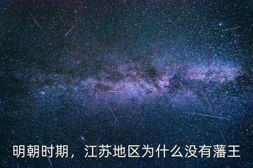 江蘇高官為什么,為什么江蘇沿海沒有良港