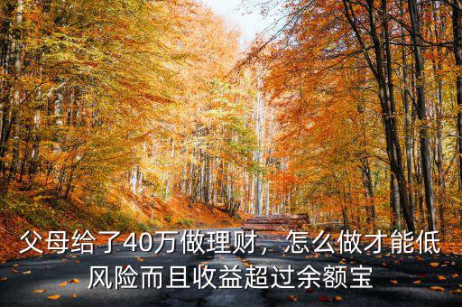 大額理財投資怎么做,該怎么投資理財