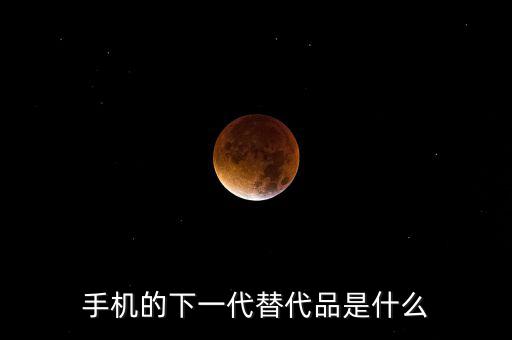 華數(shù)下一代互動(dòng)產(chǎn)品是什么,下一代處理器會(huì)叫什么