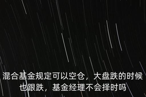 基金經(jīng)理怎么操作持倉,基金持倉一期是多久