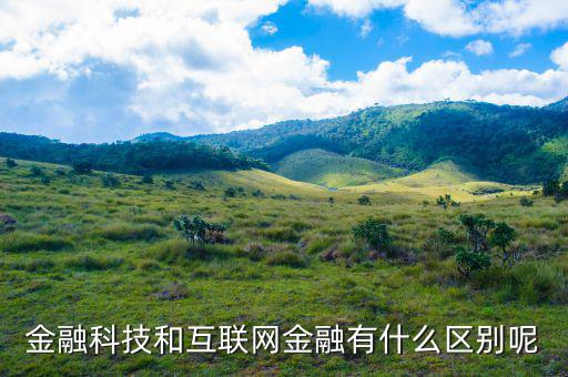 互聯(lián)網十金融是什么意思,互聯(lián)網金融理財是什么