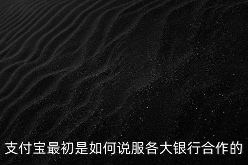 電商公司怎么跟銀行合作,銀行為什么愛(ài)跟科技公司合作