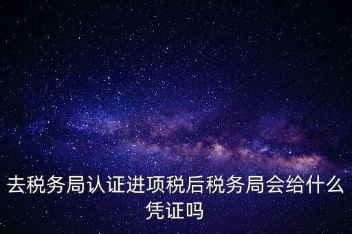 進(jìn)項(xiàng)稅附什么憑證，計(jì)算進(jìn)項(xiàng)稅合法有效憑證有哪些