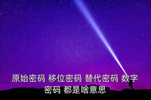 湖北國(guó)稅原始密碼是什么意思，湖北地稅網(wǎng)絡(luò)發(fā)票登陸密碼是什么急急急