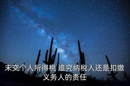 為什么還責(zé)于納稅人，已開辦幾年后的公司為什么還核稅種