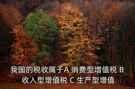 納稅屬于什么，納稅是甚么部門(mén)監(jiān)督