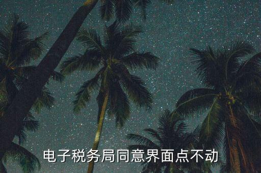 四川省網(wǎng)上稅務(wù)局什么時(shí)間上線，四川電子發(fā)票關(guān)注什么APP