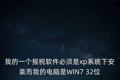 稅盤安裝支持什么系統(tǒng)，方正稅控電腦可以裝什么系統(tǒng)