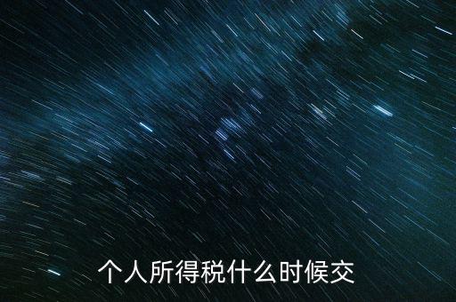 納稅申報(bào)了稅款什么時候繳納，申報(bào)后幾天內(nèi)要繳納稅款