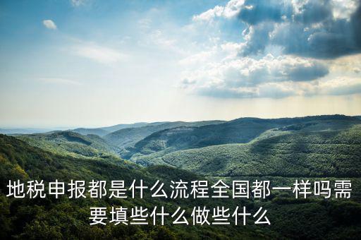 地稅個(gè)稅申報(bào)是什么，地稅中個(gè)人所得稅申報(bào)