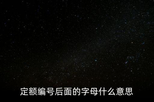 門窗定額下的3 8是什么意思，求教鋁合金門窗的型號都代表什么意思 比如88814厚 728
