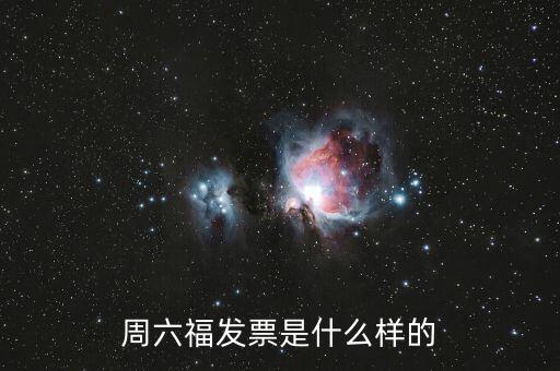 什么叫冠名發(fā)票，什么冠名權(quán)什么意思