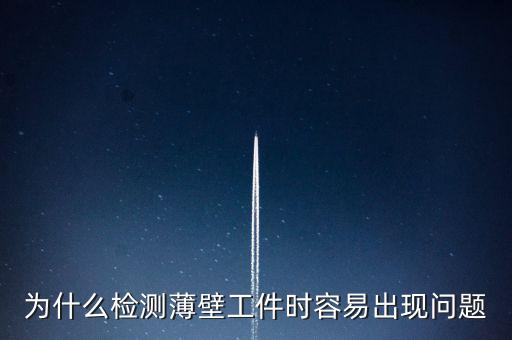 為什么報重點稅源出現(xiàn)問題，如果報稅資料出了問題責任由誰擔