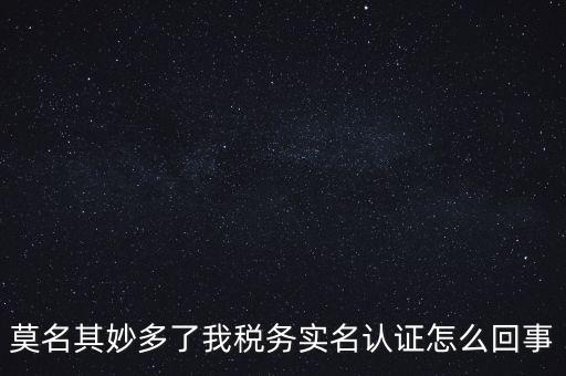 為什么國稅實(shí)名采集，店鋪早已關(guān)業(yè)國稅局要身份證實(shí)名制采集要本人拿身份證和營業(yè)執(zhí)