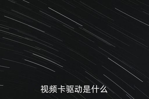 ca驅(qū)動是什么樣的，火車上CA指的是什么