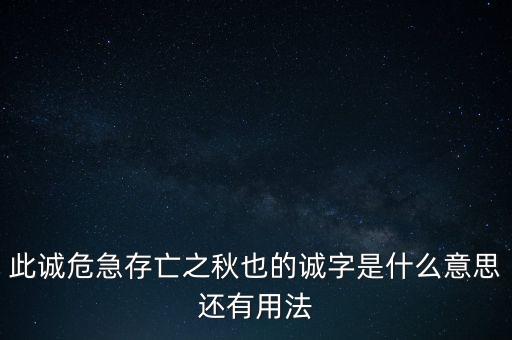 誠(chéng)稅融是什么意思，誠(chéng)信稅收是甚么意思