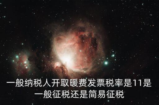 11是什么稅，招標(biāo)文件稅率為人工費(fèi)11是什么意思