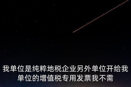 地稅的發(fā)票都有什么后果，房屋出租開發(fā)票地稅局備案有什么影響