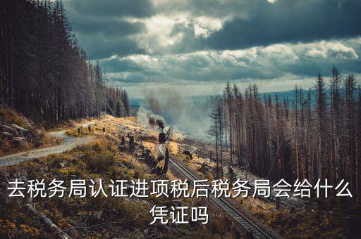 稅務(wù)局會(huì)寄什么信，公司注冊(cè)成立后包括以后的經(jīng)營(yíng)中工商稅務(wù)部門會(huì)不會(huì)寄一些法律文