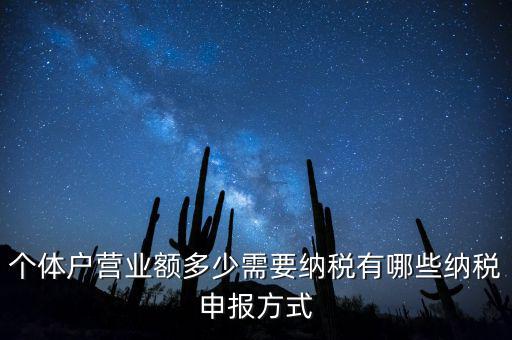 納稅申報方式主要包括什么，納稅申報的方式有哪些