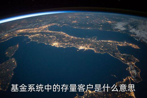 什么是稅務(wù)存量戶，我開過兩次店是個體戶現(xiàn)在被以前的國稅認(rèn)定為非正常戶沒接受國