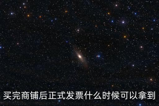 什么時候可以領發(fā)票，稅務登記證辦理好什么時候可以領發(fā)票