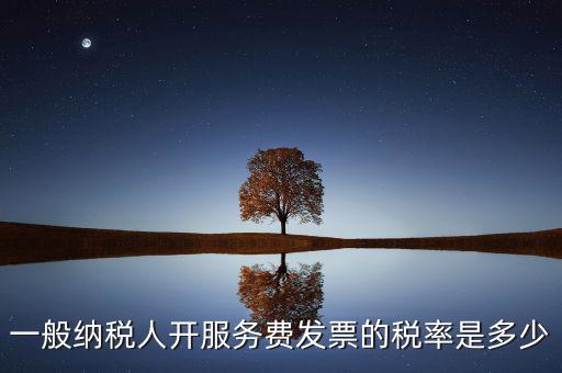 什么叫跨境應(yīng)稅行為，財務(wù)咨詢服務(wù)費稅率是多少