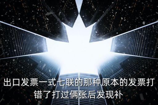 發(fā)票會(huì)跳號(hào)是什么原因，發(fā)票機(jī)老跳票是咋回事啊