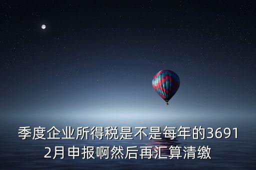 企業(yè)年稅什么時(shí)候報(bào)，企業(yè)報(bào)個(gè)稅期限是當(dāng)月10前包括10號嗎
