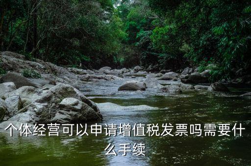 個體開稅需要什么手續(xù)，個體戶辦理稅務(wù)登記證需要準備哪些資料