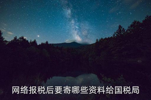 國(guó)稅局寄郵件什么內(nèi)容，國(guó)稅局協(xié)查涵的回涵附件都有什么內(nèi)容