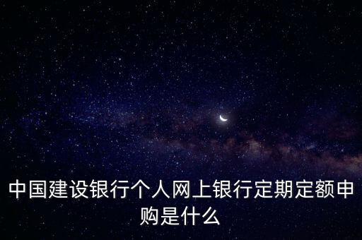 什么是定期定額戶簡易申報，關(guān)于個體工商戶的定稅簡易申報建賬自行申報的問題