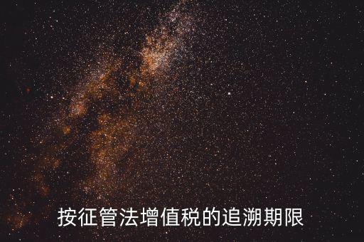征管法什么時(shí)間，我國現(xiàn)行稅收征管法于什么時(shí)候起實(shí)行
